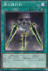 This is an image for the product Swords of Concealing Light that has a rarity of Common in the Duel Royale Deck Set EX Round 2 with a card code of DR02-JPA24 that is available on the TEKKX Product website.