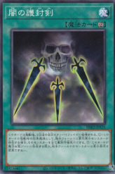 This is an image for the product Swords of Concealing Light that has a rarity of Common in the Duel Royale Deck Set EX Round 2 with a card code of DR02-JPA24 that is available on the TEKKX Product website.