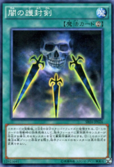 This is an image for the product Swords of Concealing Light that has a rarity of Common in the Structure Deck R: Tyranno's Rage with a card code of SR04-JP026 that is available on the TEKKX Product website.