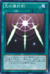 This is an image for the product Swords of Revealing Light that has a rarity of Common in the Memories of the Duel King: Battle City Arc with a card code of 15AY-JPB17 that is available on the TEKKX Product website.