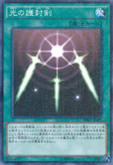 This is an image for the product Swords of Revealing Light that has a rarity of Millennium Rare in the Millennium Box Gold Edition with a card code of MB01-JP025 that is available on the TEKKX Product website.