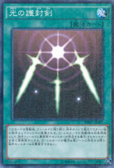 This is an image for the product Swords of Revealing Light that has a rarity of Millennium Rare in the Millennium Box Gold Edition with a card code of MB01-JP025 that is available on the TEKKX Product website.