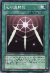 This is an image for the product Swords of Revealing Light that has a rarity of Common in the Structure Deck: Machiners Command with a card code of SD18-JP022 that is available on the TEKKX Product website.