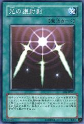 This is an image for the product Swords of Revealing Light that has a rarity of Common in the Structure Deck: Spellcaster's Judgment with a card code of SD6-JP021 that is available on the TEKKX Product website.