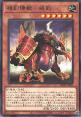 This is an image for the product Swordsoul Auspice Chunjun that has a rarity of Common in the Burst of Destiny with a card code of BODE-JP006 that is available on the TEKKX Product website.