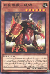 This is an image for the product Swordsoul Auspice Chunjun that has a rarity of Common in the Burst of Destiny with a card code of BODE-JP006 that is available on the TEKKX Product website.