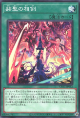 This is an image for the product Swordsoul Punishment that has a rarity of Common in the Cyberstorm Access with a card code of CYAC-JP052 that is available on the TEKKX Product website.