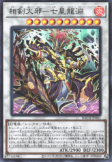 This is an image for the product Swordsoul Sinister Sovereign - Qixing Longyuan that has a rarity of Super Rare in the Battle of Chaos with a card code of BACH-JP041 that is available on the TEKKX Product website.