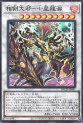 This is an image for the product Swordsoul Sinister Sovereign - Qixing Longyuan that has a rarity of Super Rare in the Battle of Chaos with a card code of BACH-JP041 that is available on the TEKKX Product website.