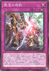 This is an image for the product Swordsoul Strife that has a rarity of Common in the Battle of Chaos with a card code of BACH-JP067 that is available on the TEKKX Product website.
