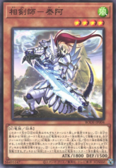 This is an image for the product Swordsoul of Taia that has a rarity of Common in the Burst of Destiny with a card code of BODE-JP004 that is available on the TEKKX Product website.