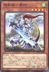 This is an image for the product Swordsoul of Taia that has a rarity of Common in the Burst of Destiny with a card code of BODE-JP004 that is available on the TEKKX Product website.