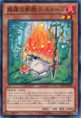 This is an image for the product Sylvan Komushroomo that has a rarity of Common in the Legacy of the Valiant with a card code of LVAL-JP016 that is available on the TEKKX Product website.