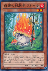 This is an image for the product Sylvan Komushroomo that has a rarity of Common in the Legacy of the Valiant with a card code of LVAL-JP016 that is available on the TEKKX Product website.