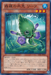 This is an image for the product Sylvan Marshalleaf that has a rarity of Common in the Legacy of the Valiant with a card code of LVAL-JP017 that is available on the TEKKX Product website.