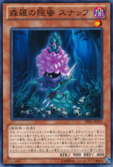 This is an image for the product Sylvan Snapdrassinagon that has a rarity of Common in the Primal Origin with a card code of PRIO-JP019 that is available on the TEKKX Product website.