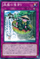 This is an image for the product Sylvan Waterslide that has a rarity of Common in the Primal Origin with a card code of PRIO-JP073 that is available on the TEKKX Product website.