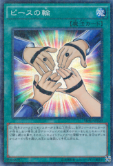 This is an image for the product Symbol of Friendship that has a rarity of Millennium Super Rare in the Millennium Pack (OCG) with a card code of MP01-JP020 that is available on the TEKKX Product website.