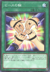 This is an image for the product Symbol of Friendship that has a rarity of Millennium Rare in the Prismatic God Box with a card code of PGB1-JP036 that is available on the TEKKX Product website.