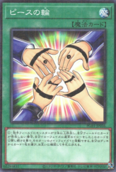 This is an image for the product Symbol of Friendship that has a rarity of Millennium Rare in the Prismatic God Box with a card code of PGB1-JP036 that is available on the TEKKX Product website.