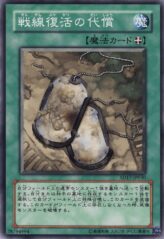 This is an image for the product Symbols of Duty that has a rarity of Common in the Structure Deck: Warriors' Strike with a card code of SD17-JP030 that is available on the TEKKX Product website.