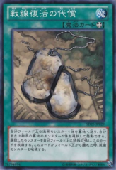 This is an image for the product Symbols of Duty that has a rarity of Common in the Structure Deck: The Blue-Eyed Dragon's Thundering Descent with a card code of SD25-JP029 that is available on the TEKKX Product website.