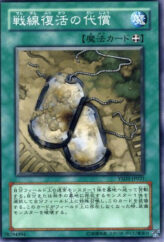 This is an image for the product Symbols of Duty that has a rarity of Common in the Starter Deck 2008 with a card code of YSD3-JP031 that is available on the TEKKX Product website.