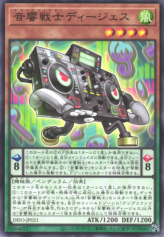 This is an image for the product Symphonic Warrior DJJ that has a rarity of Common in the Dimension Force with a card code of DIFO-JP021 that is available on the TEKKX Product website.