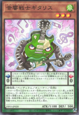 This is an image for the product Symphonic Warrior Guitariss that has a rarity of Common in the Dimension Force with a card code of DIFO-JP020 that is available on the TEKKX Product website.