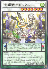 This is an image for the product Symphonic Warrior Rockks that has a rarity of Rare in the Dimension Force with a card code of DIFO-JP042 that is available on the TEKKX Product website.