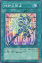 This is an image for the product Synch Blast Wave that has a rarity of Common in the Starter Deck 2008 with a card code of YSD3-JP021 that is available on the TEKKX Product website.