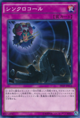 This is an image for the product Synchro Call that has a rarity of Common in the Premium Pack 19 with a card code of PP19-JP014 that is available on the TEKKX Product website.