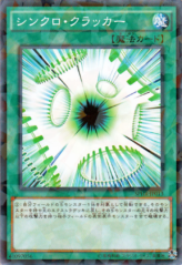 This is an image for the product Synchro Cracker that has a rarity of Normal Parallel Rare in the Booster SP: Highspeed Riders with a card code of SPHR-JP013 that is available on the TEKKX Product website.