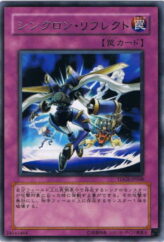 This is an image for the product Synchro Deflector that has a rarity of Rare in the The Duelist Genesis with a card code of TDGS-JP068 that is available on the TEKKX Product website.