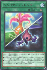 This is an image for the product Synchro Dilemma that has a rarity of Rare in the Duelist Pack: Duelists of Whirlwind with a card code of DP25-JP025 that is available on the TEKKX Product website.