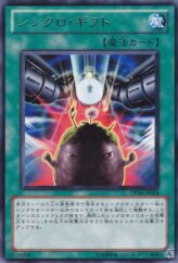 This is an image for the product Synchro Gift that has a rarity of Rare in the Duelist Pack: Yusei 3 with a card code of DP10-JP024 that is available on the TEKKX Product website.