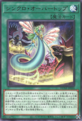 This is an image for the product Synchro Overtop that has a rarity of Rare in the Duelist Nexus with a card code of DUNE-JP050 that is available on the TEKKX Product website.