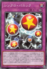 This is an image for the product Synchro Panic that has a rarity of Common in the Premium Pack 2024 with a card code of 24PP-JP017 that is available on the TEKKX Product website.