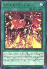 This is an image for the product Synchro Rumble that has a rarity of Rare in the Age of Overlord with a card code of AGOV-JP060 that is available on the TEKKX Product website.