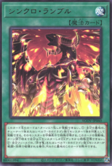 This is an image for the product Synchro Rumble that has a rarity of Rare in the Age of Overlord with a card code of AGOV-JP060 that is available on the TEKKX Product website.