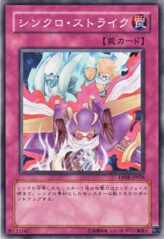 This is an image for the product Synchro Strike that has a rarity of Common in the Duelist Pack: Yusei with a card code of DP08-JP028 that is available on the TEKKX Product website.