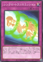 This is an image for the product Synchro Transmission that has a rarity of Common in the Deck Build Pack: Valiant Smashers with a card code of DBVS-JP029 that is available on the TEKKX Product website.