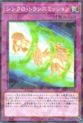 This is an image for the product Synchro Transmission that has a rarity of Normal Parallel Rare in the Deck Build Pack: Valiant Smashers with a card code of DBVS-JP029 that is available on the TEKKX Product website.