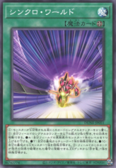 This is an image for the product Synchro World that has a rarity of Common in the Duelist Nexus with a card code of DUNE-JP051 that is available on the TEKKX Product website.