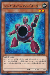 This is an image for the product Synchron Explorer that has a rarity of Common in the Structure Deck: Synchron Extreme with a card code of SD28-JP010 that is available on the TEKKX Product website.