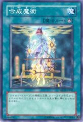 This is an image for the product Synthesis Spell that has a rarity of Common in the Strike of Neos with a card code of STON-JP043 that is available on the TEKKX Product website.