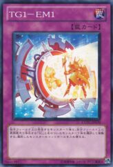 This is an image for the product TG1-EM1 that has a rarity of Common in the Extreme Victory with a card code of EXVC-JP070 that is available on the TEKKX Product website.