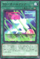 This is an image for the product T.G. All Clear that has a rarity of Rare in the Age of Overlord with a card code of AGOV-JP050 that is available on the TEKKX Product website.