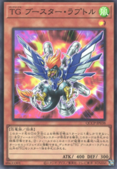 This is an image for the product T.G. Booster Raptor that has a rarity of Super Rare in the Quarter Century Chronicle side:Pride with a card code of QCCP-JP038 that is available on the TEKKX Product website.