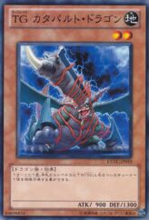 This is an image for the product T.G. Catapult Dragon that has a rarity of Common in the Extreme Victory with a card code of EXVC-JP019 that is available on the TEKKX Product website.